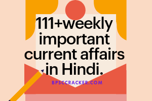 Weekly current affairs in Hindi