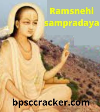 Ramsnehi sampradaya ki peeth