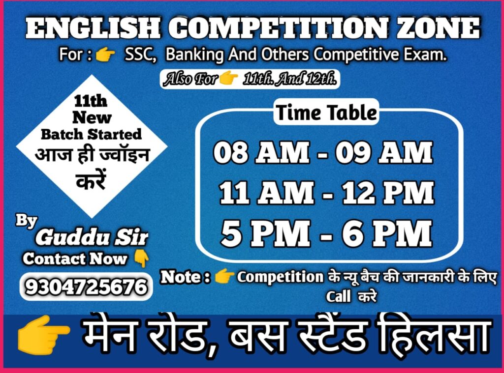 New batch english competion zone hilsa